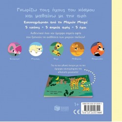 ΝΑΝΙ, ΝΑΝΙ ΝΑΝΙ, ΝΑΝΙ