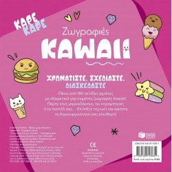 ΚΑΡΕ ΚΑΡΕ ΖΩΓΡΑΦΙΕΣ KAWAII ΚΑΡΕ ΚΑΡΕ ΖΩΓΡΑΦΙΕΣ KAWAII