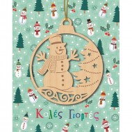 ΕΥΧΕΤΗΡΙΑ ΚΑΡΤΑ XMAS HOLLYWOOD ME ΞΥΛΙΝΟ ΚΡΕΜΑΣΤΟ ΣΤΟΛΙΔΙ ΧΙΟΝΑΝΘΡΩΠΟΣ ΕΥΧΕΤΗΡΙΑ ΚΑΡΤΑ XMAS HOLLYWOOD ME ΞΥΛΙΝΟ ΚΡΕΜΑΣΤΟ ΣΤΟΛΙΔΙ ΧΙΟΝΑΝΘΡΩΠΟΣ