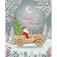 ΕΥΧΕΤΗΡΙΑ ΚΑΡΤΑ XMAS HOLLYWOOD ME ΞΥΛΙΝΟ ΣΤΟΛΙΔΙ ΑΥΤ/ΤΟ ΑΝΤΙΚΑ ΕΥΧΕΤΗΡΙΑ ΚΑΡΤΑ XMAS HOLLYWOOD ME ΞΥΛΙΝΟ ΣΤΟΛΙΔΙ ΑΥΤ/ΤΟ ΑΝΤΙΚΑ