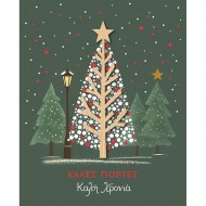 ΕΥΧΕΤΗΡΙΑ ΚΑΡΤΑ XMAS HOLLYWOOD ME ΞΥΛΙΝΟ ΣΤΟΛΙΔΙ ΔΕΝΤΡΟ ΦΑΝΑΡΙ ΕΥΧΕΤΗΡΙΑ ΚΑΡΤΑ XMAS HOLLYWOOD ME ΞΥΛΙΝΟ ΣΤΟΛΙΔΙ ΔΕΝΤΡΟ ΦΑΝΑΡΙ